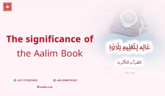 The significance of the Aalim Book